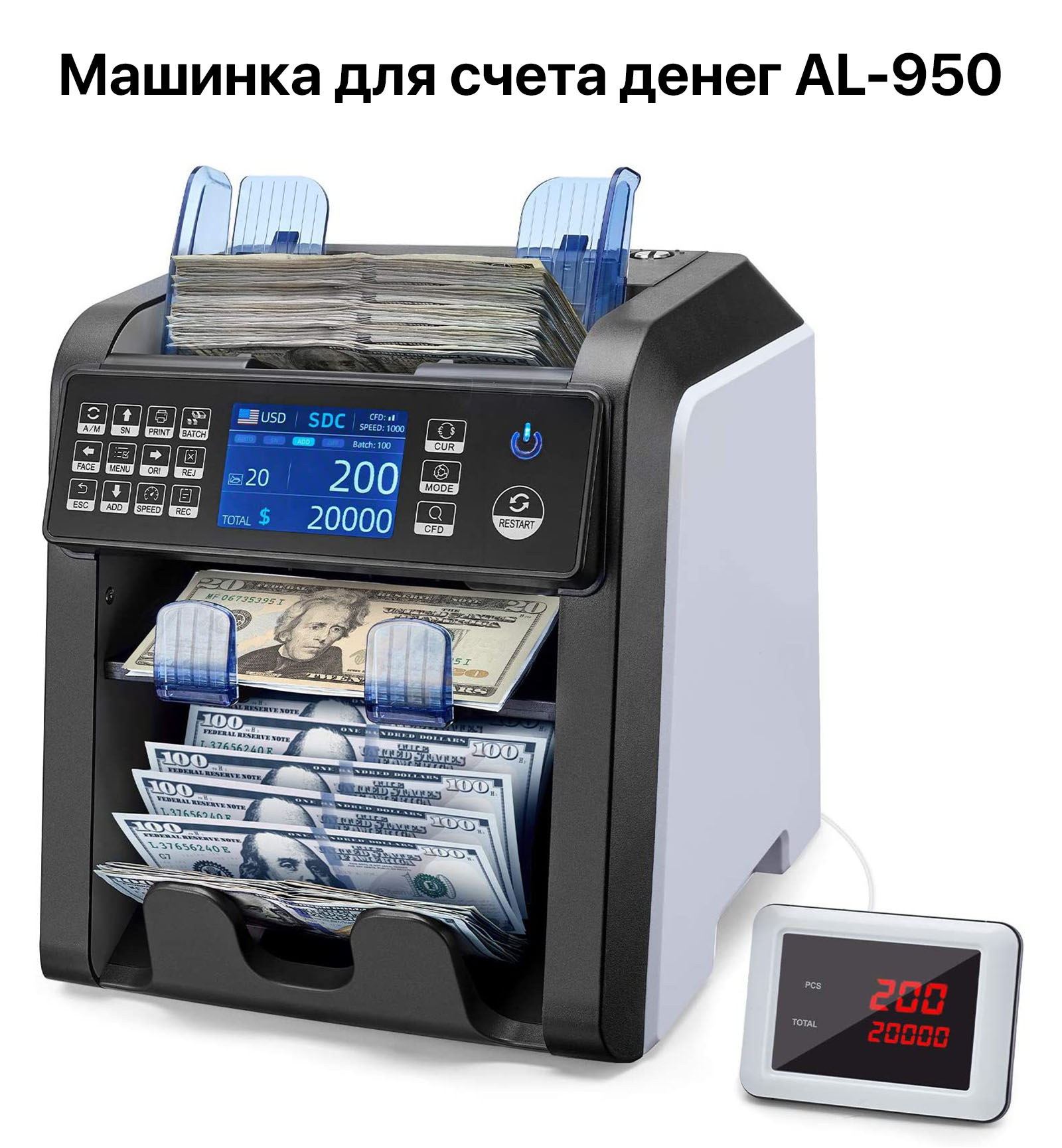 Машинка для счета денег AL-950